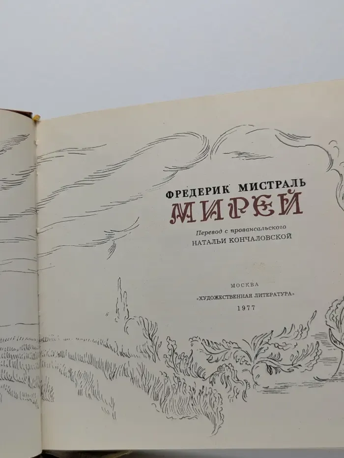 Мирей
