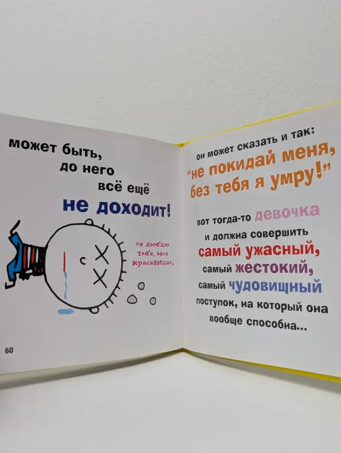 Все мальчишки - дураки. А девчонки - умницы