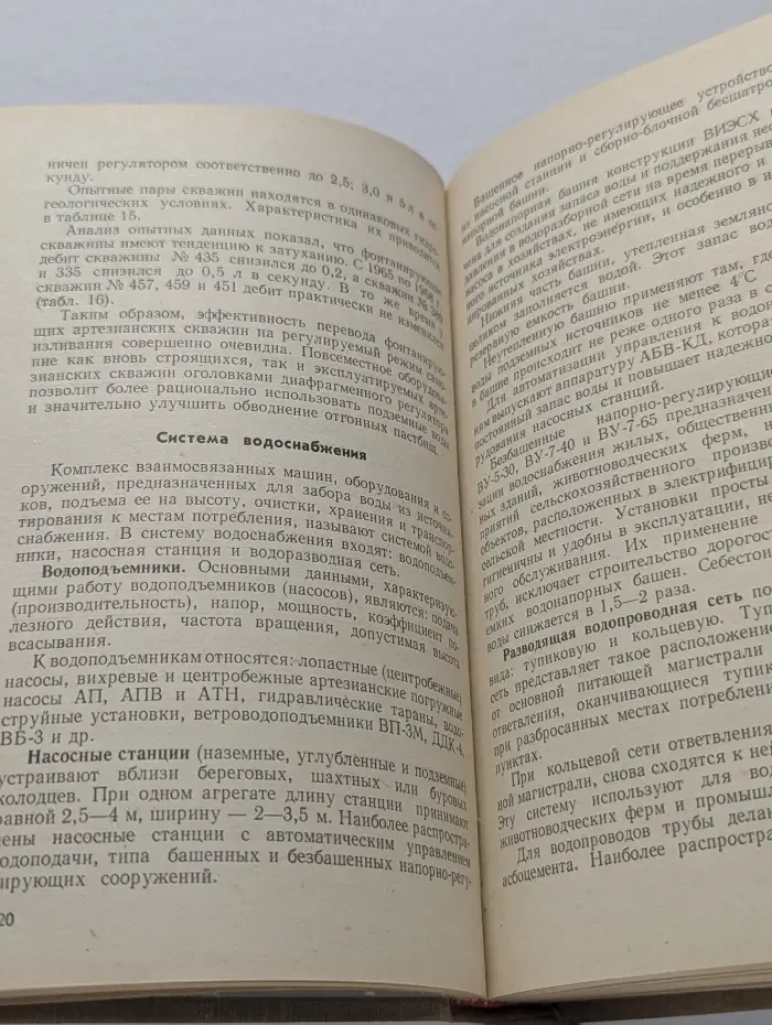Комплексная механизация производственных процессов в животноводстве