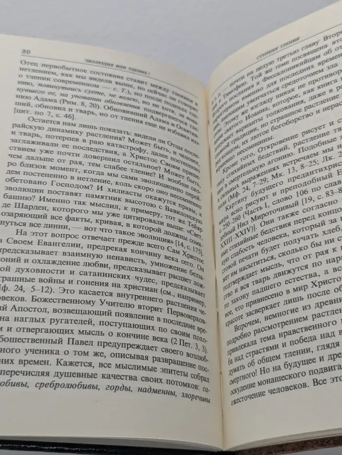 Две космогонии