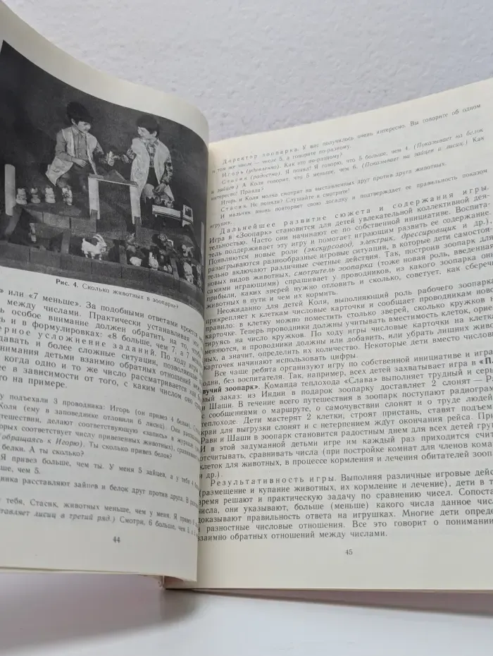 Сюжетно-дидактические игры с математическим содержанием