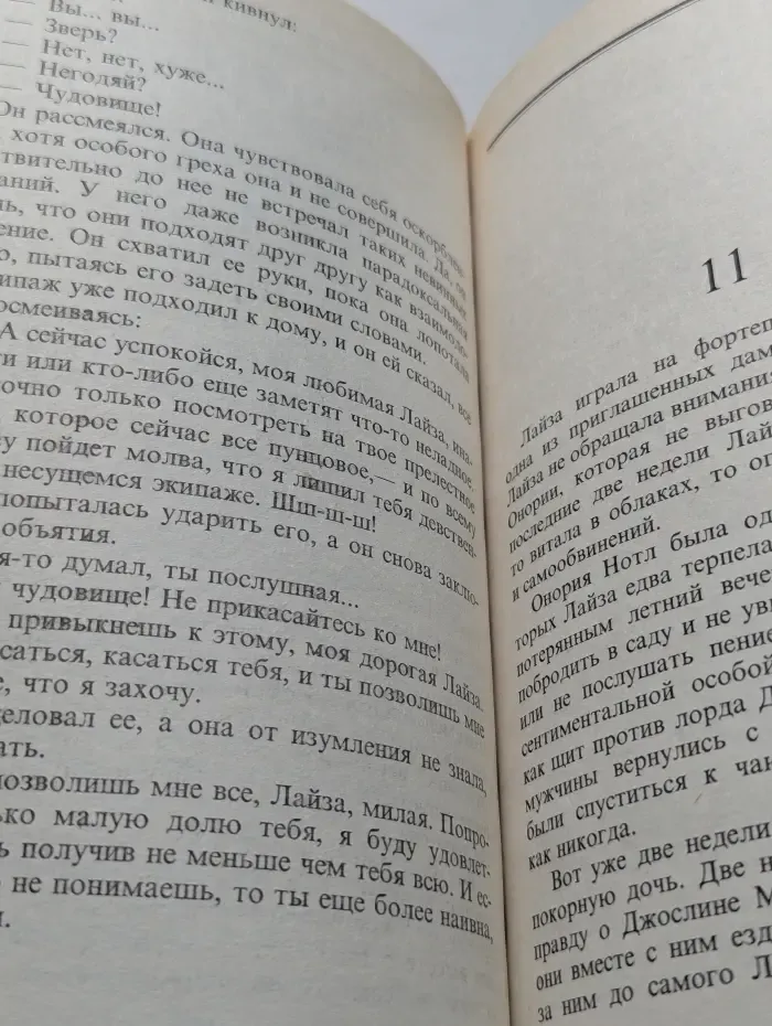 Леди опасность