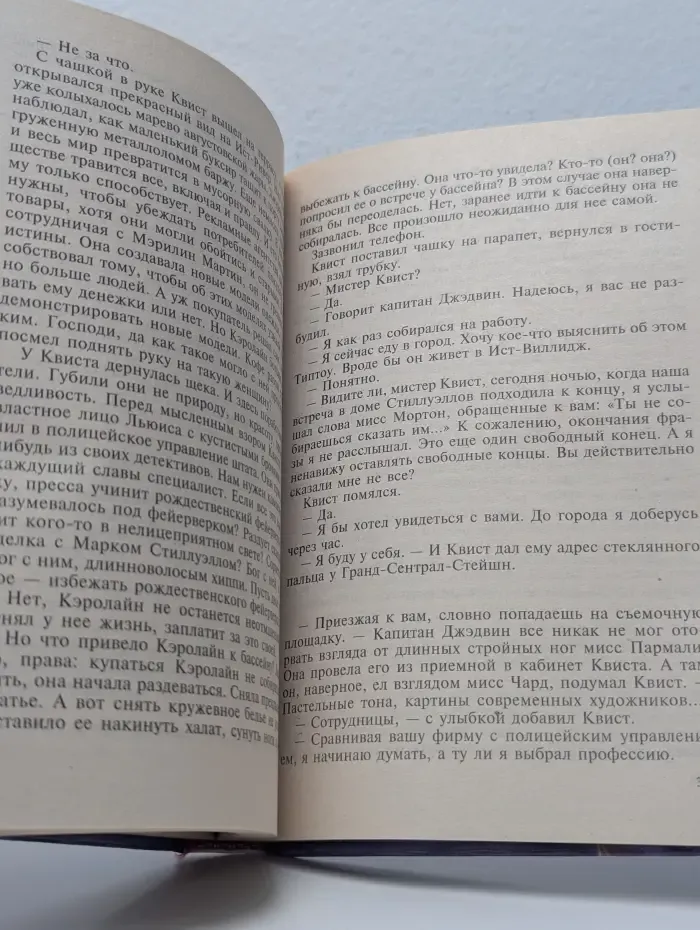 Смерть у подиума