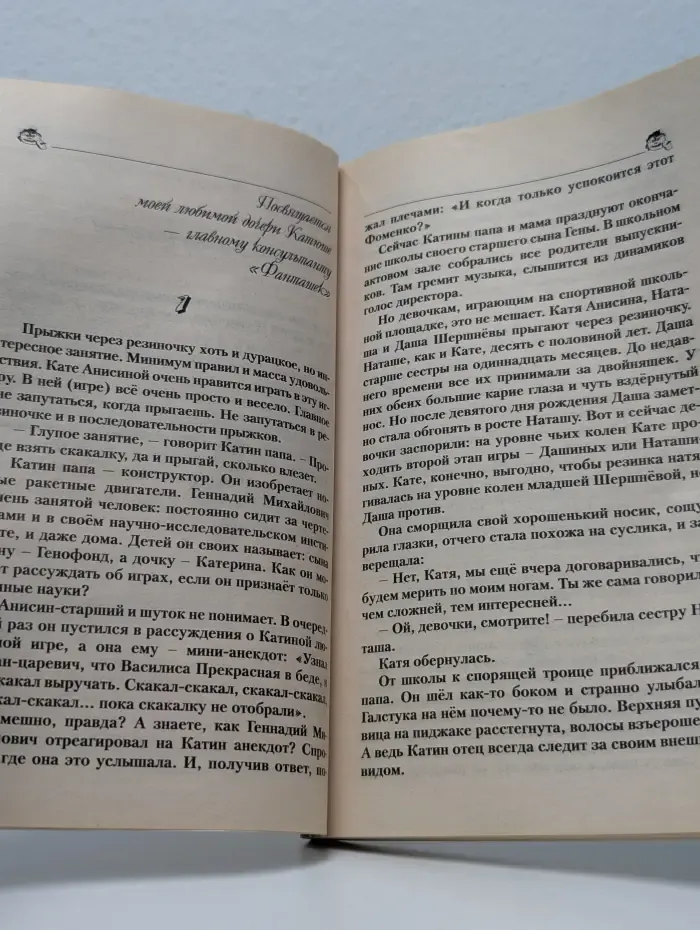 Фанташные истории. Волшебная кружка Катерины
