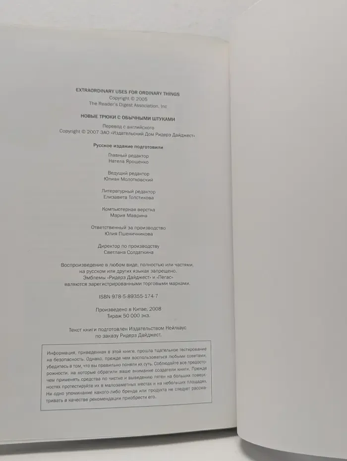Новые трюки с обычными штуками