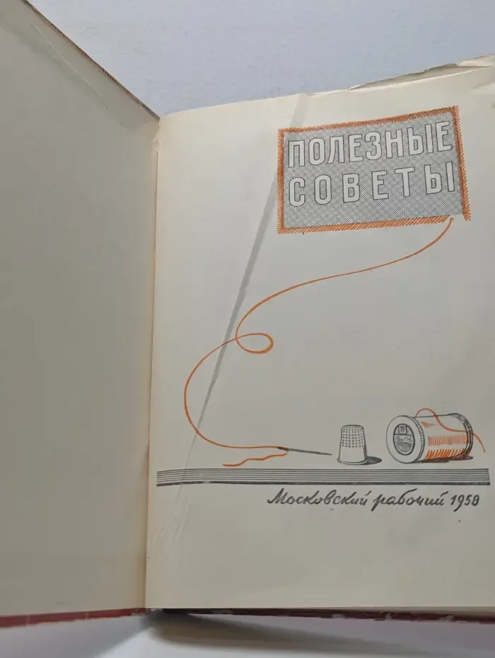 Полезные советы