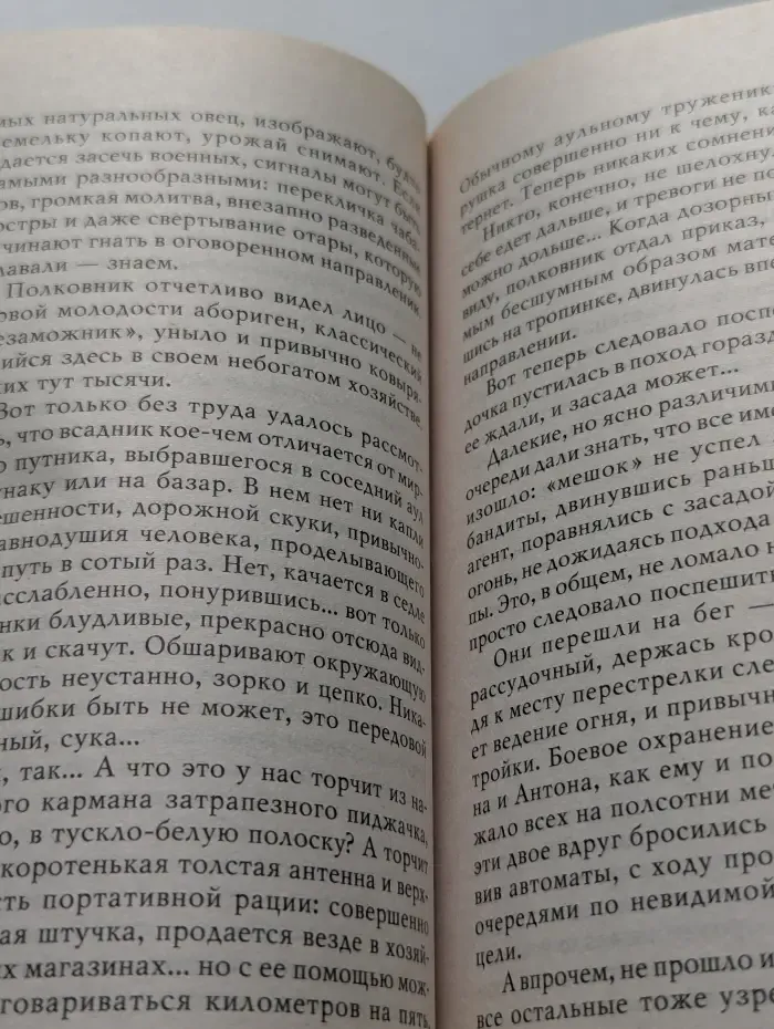 Равнение на знамя