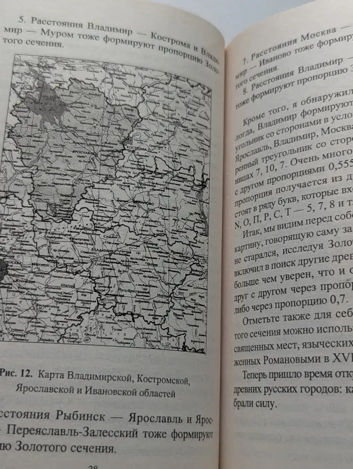 Русь открывает себя