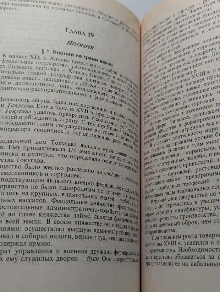 История государства и права зарубежных стран