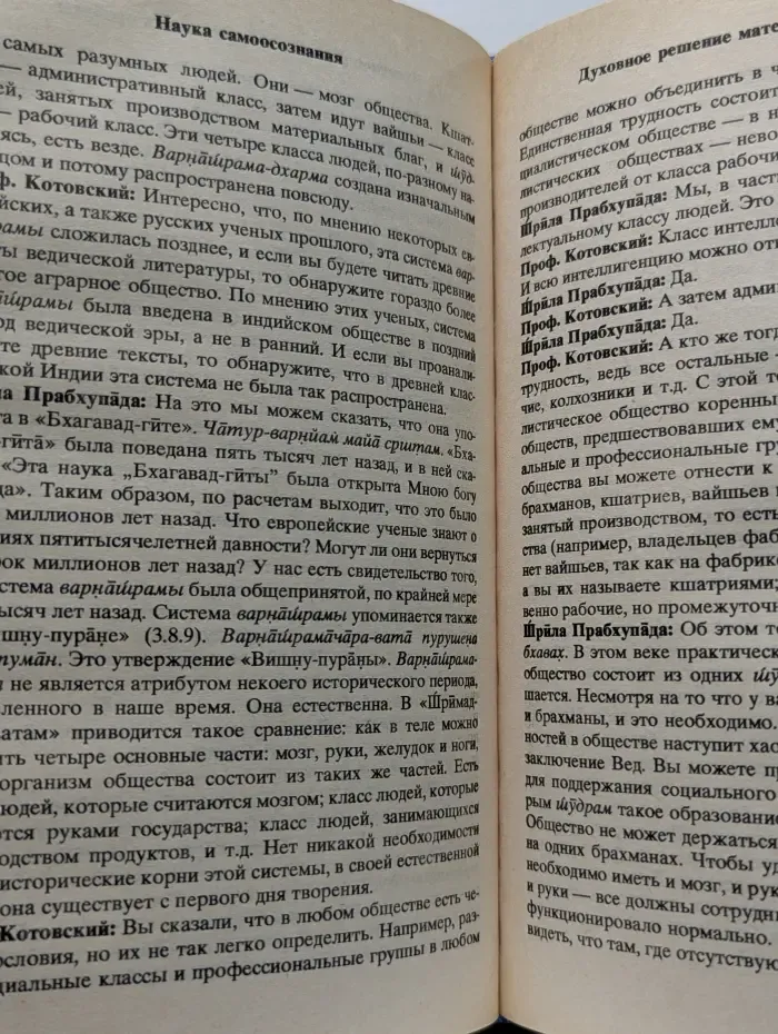 Наука самоосознания