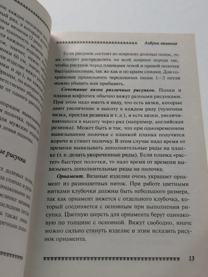Вязание теплых вещей. Модная коллекция