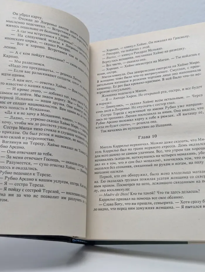 Авантюрный роман. Пески времени