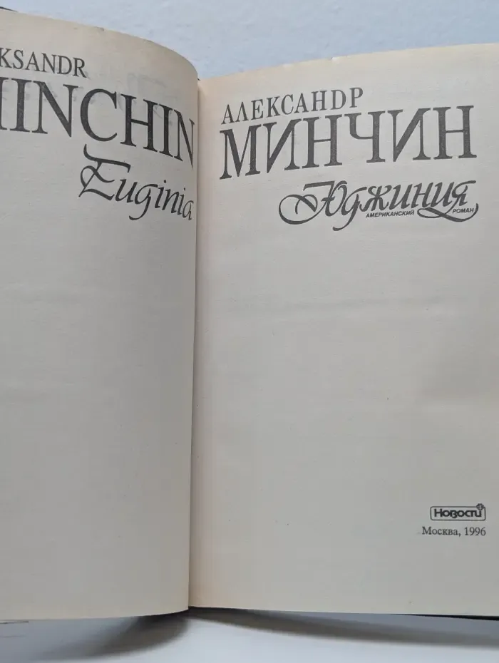Юджиния