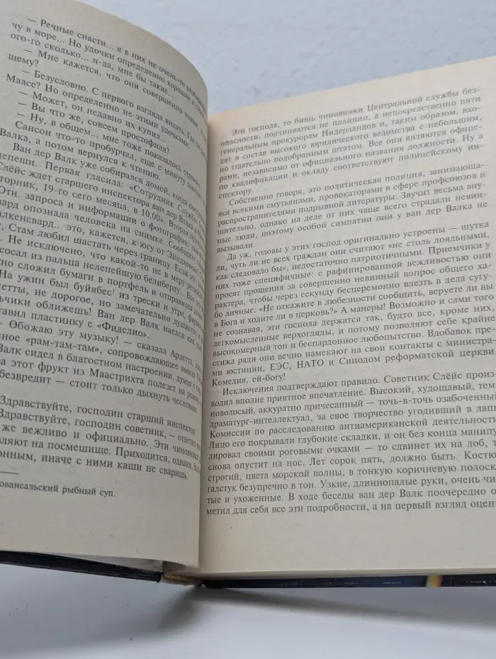 Мастера остросюжетного детектива. Загадка белого мерседеса