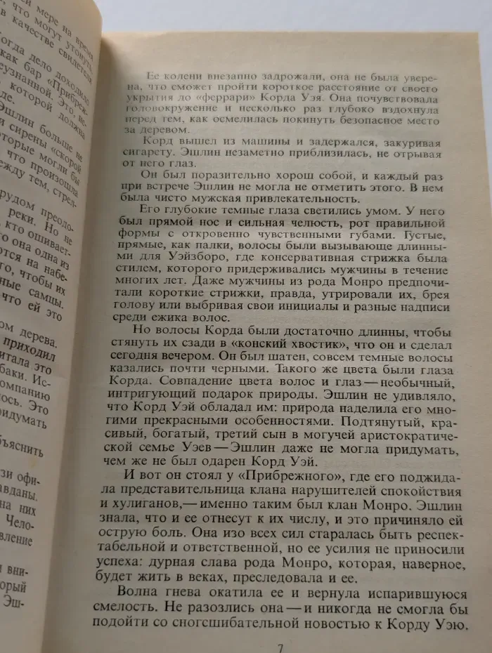 Золотой Купидон. Двойная игра