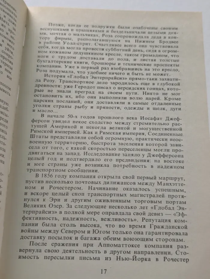 Мечтатели