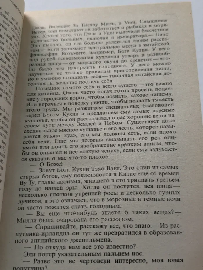 Мечты прекрасных дам