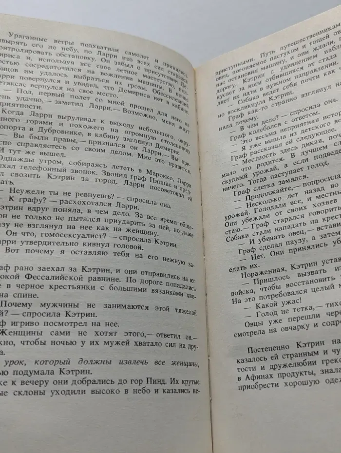 Авантюрный роман. Оборотная сторона полуночи
