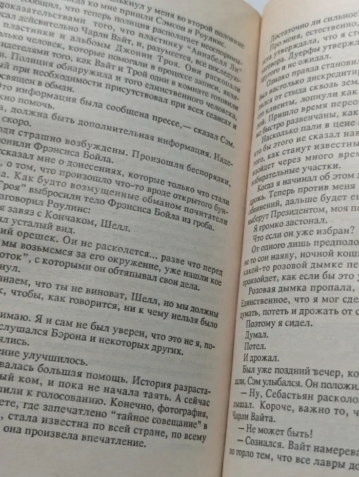 Ричард Пратер. Детективы в 7 томах. Том 1. Странствующие трупы
