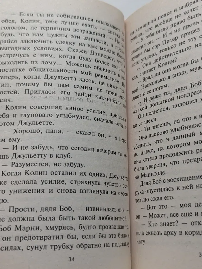 Цветы любви. Магия красоты
