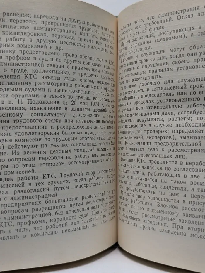 Краткий юридический справочник для профактива