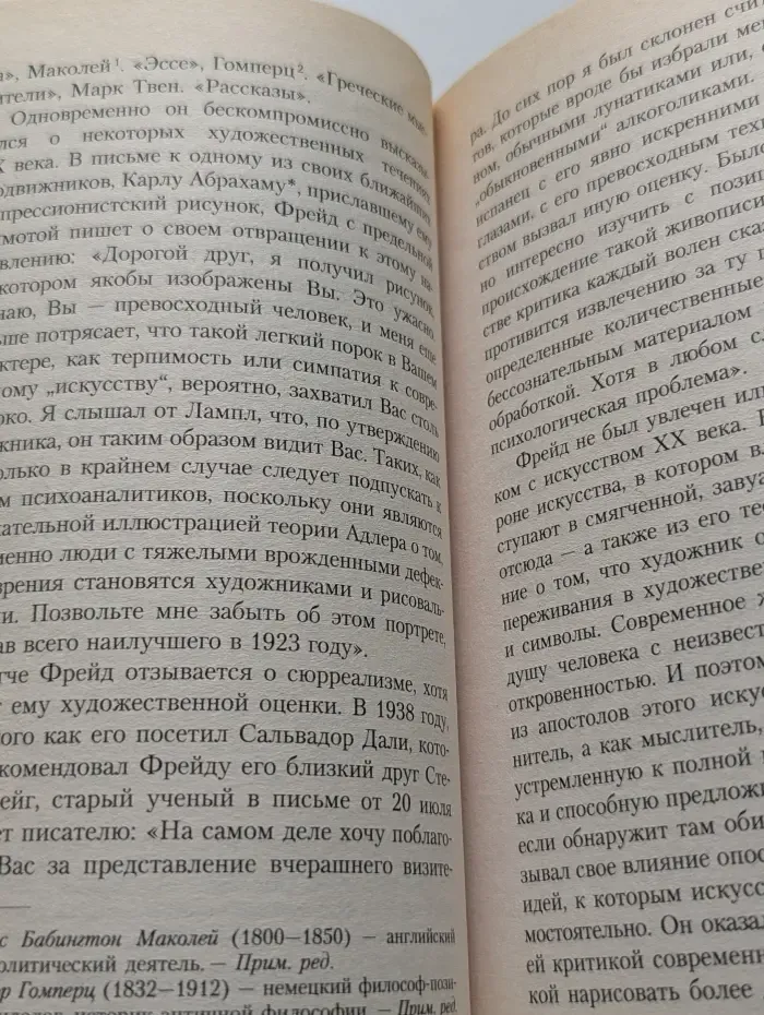 О добывании огня