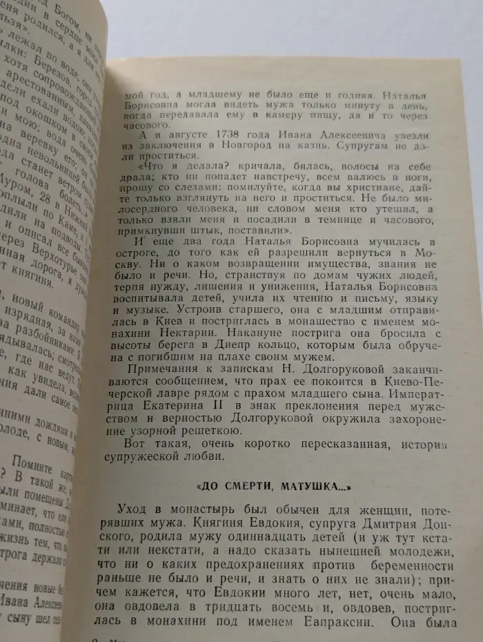 Мы строим дом