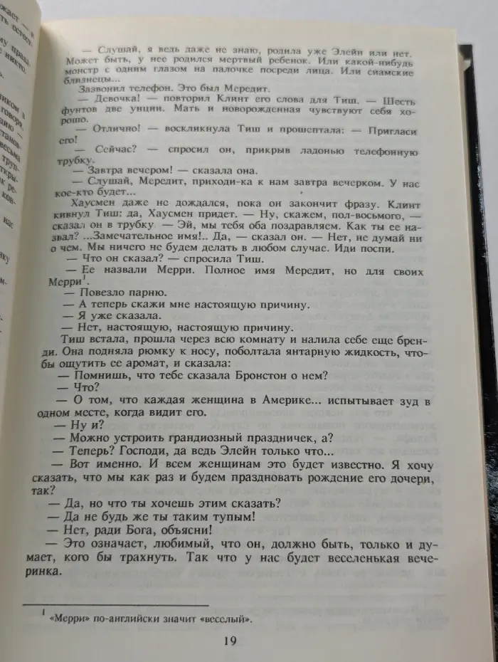 Эксгибиционистка. Любовь при свидетелях