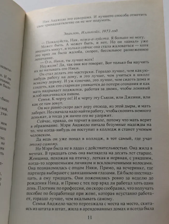 Американская кинозвезда