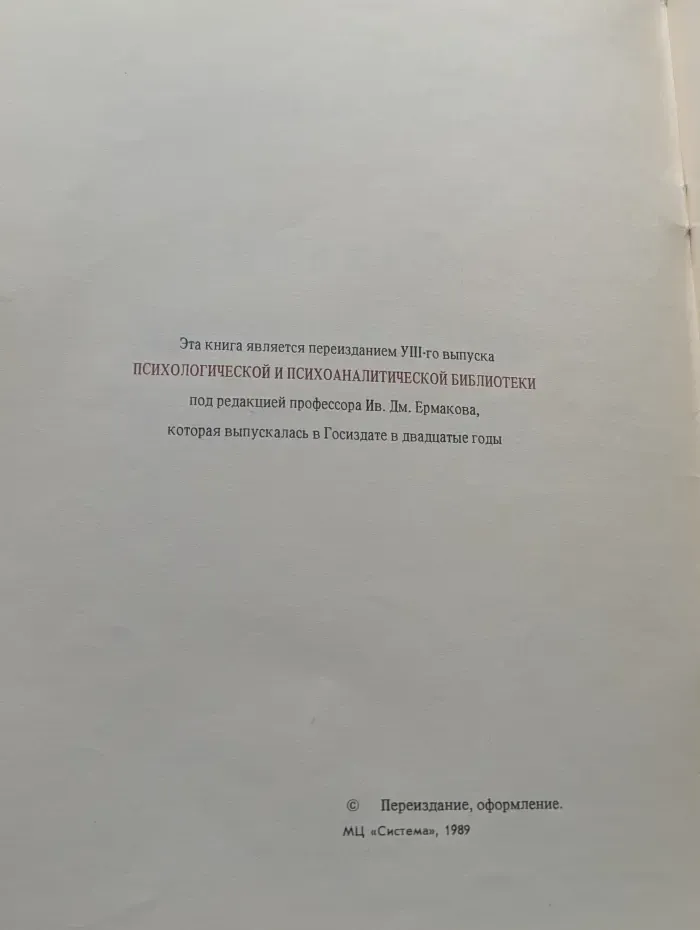 Очерки по психологии сексуальности