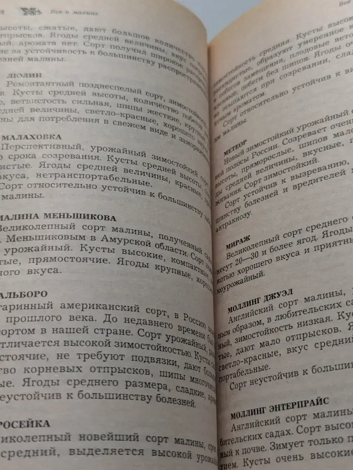 Ваш огород. Том 2