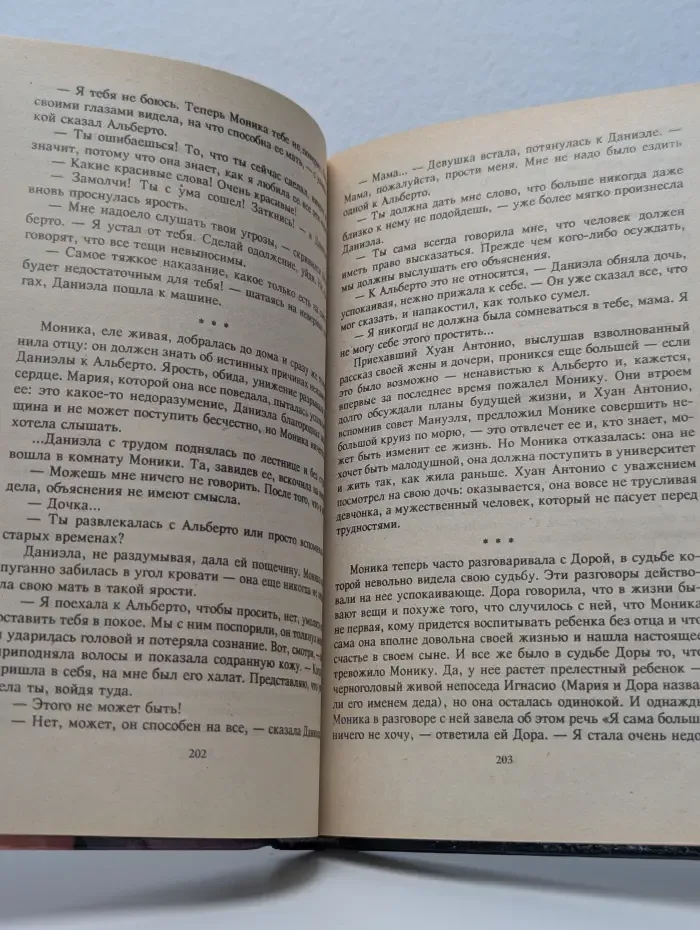Моя вторая мама