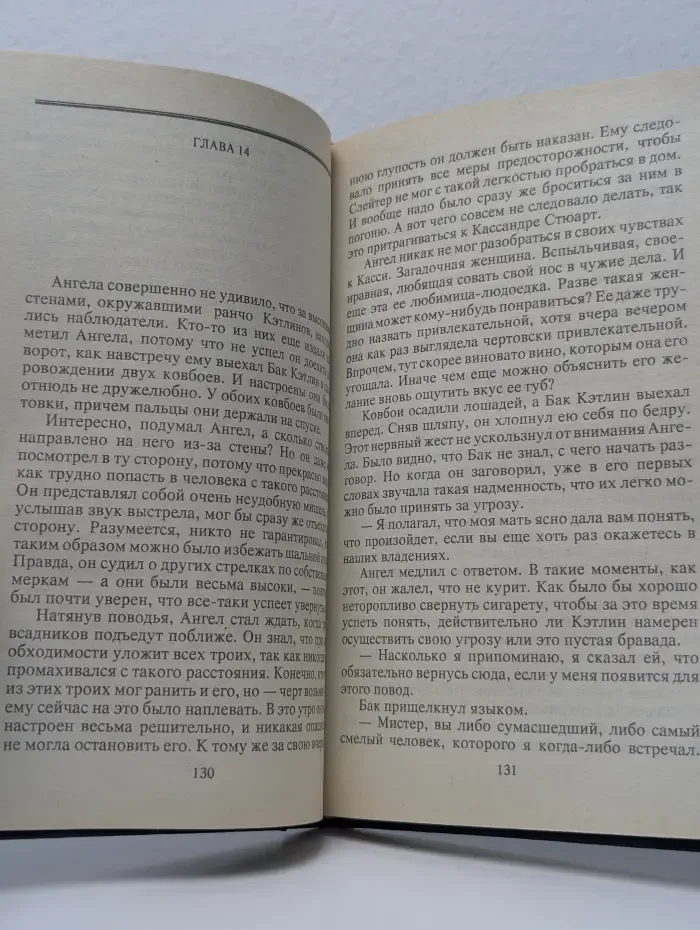 Волшебный Купидон. Ангел