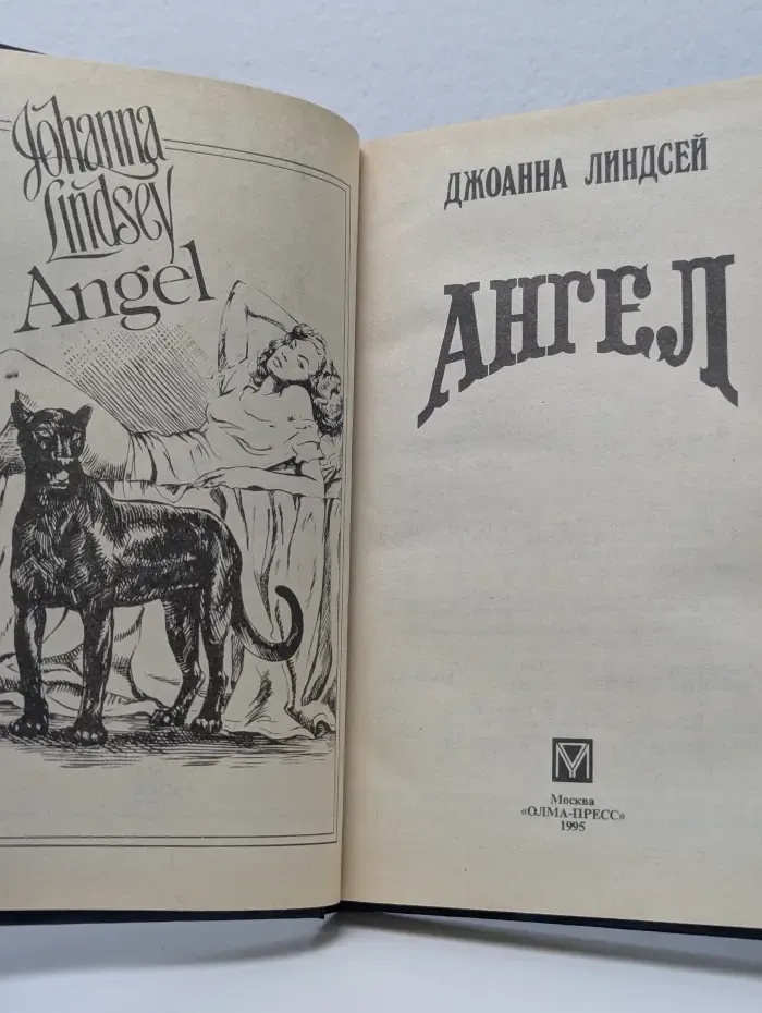 Волшебный Купидон. Ангел