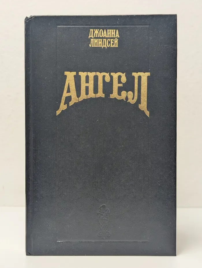 Волшебный Купидон. Ангел