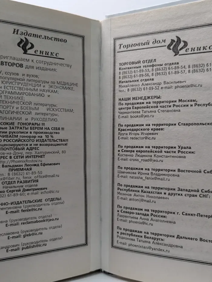 Гороскоп стервы