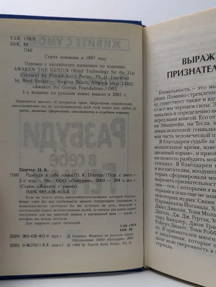 Живите с умом. Разбуди в себе гения