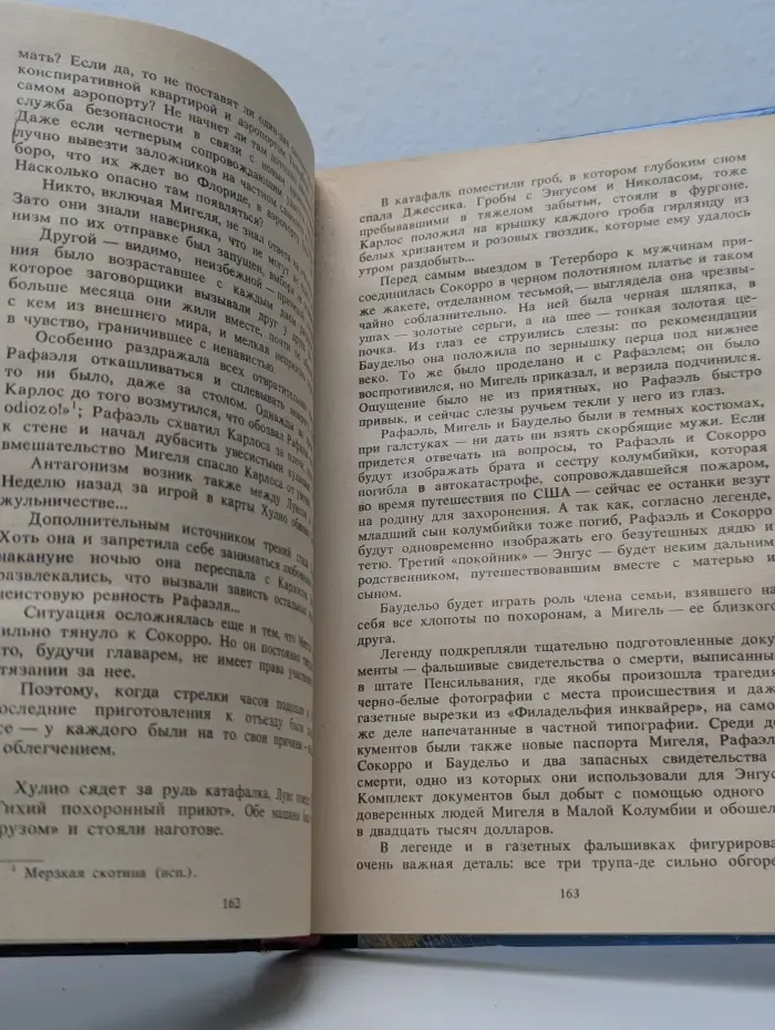 Вечерние новости