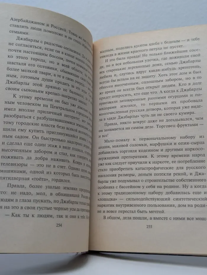Обожженные зоной. Операция Пушер