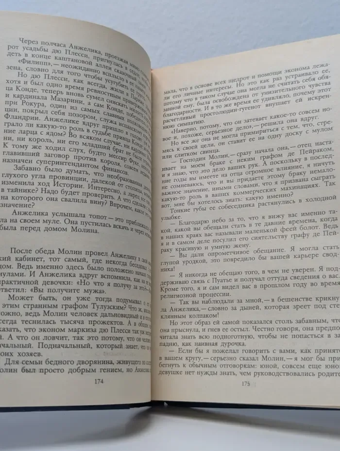 Анжелика