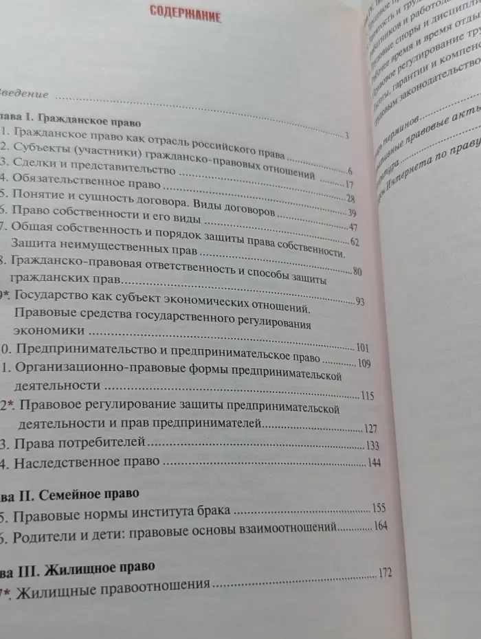 ФГОС. Инновационная школа. Право. Основы правовой культуры. 11 класс. В 2 частях. Часть 1