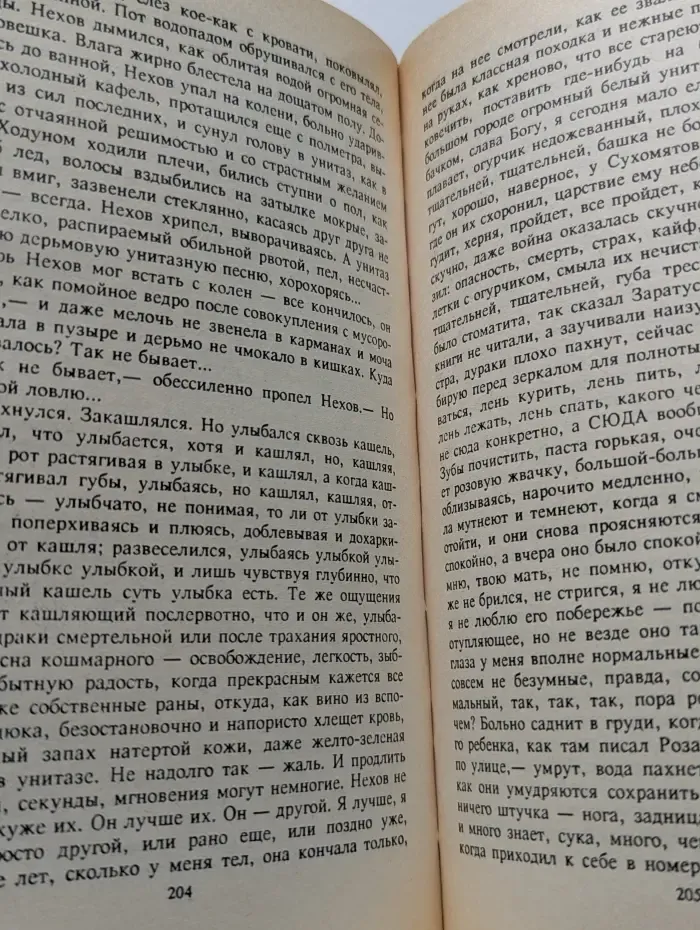 Голодные призраки