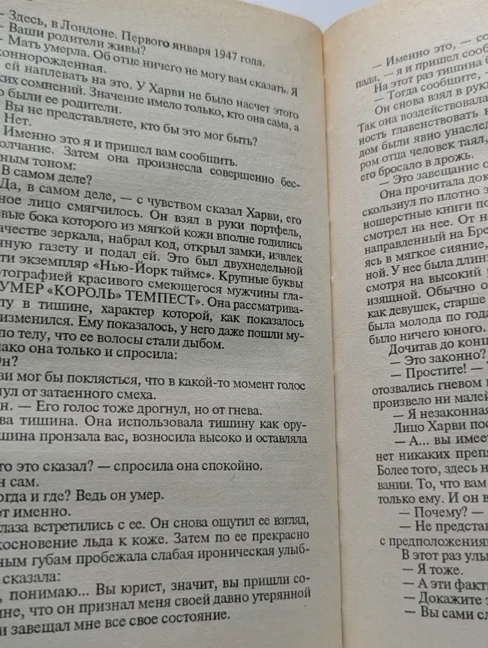 Баттерфляй. Богатая и сильная