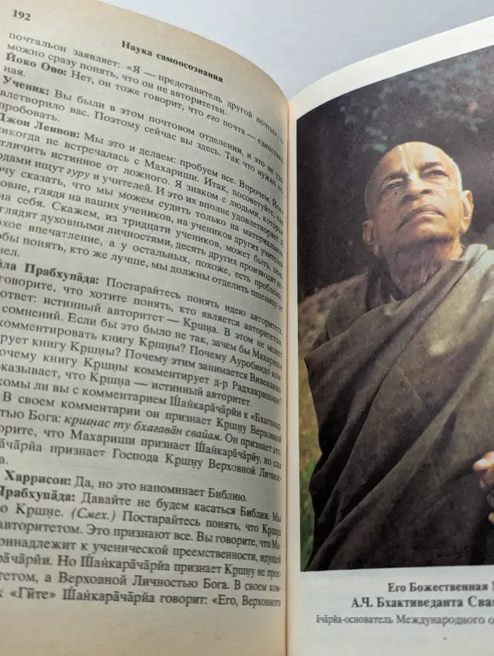 Наука самоосознания