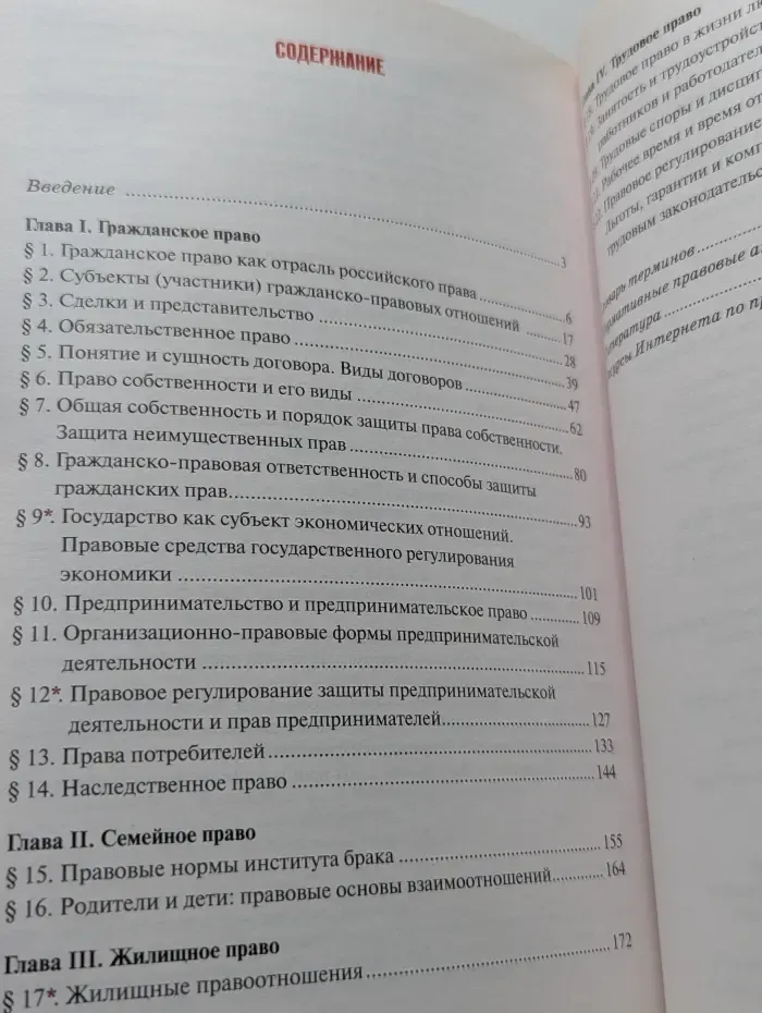 ФГОС. Инновационная школа. Право. Основы правовой культуры. 11 класс. В 2 частях. Часть 1