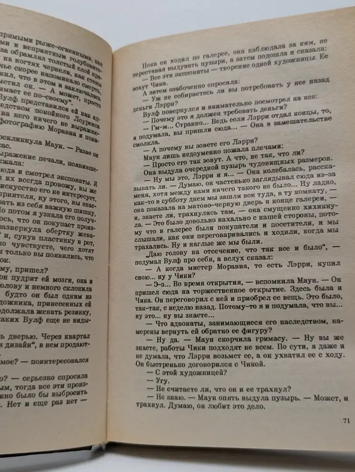 Черный клинок
