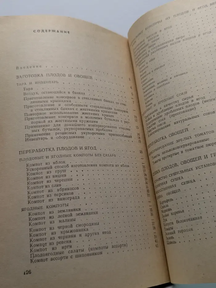 Как консервировать фрукты и ягоды без сахара