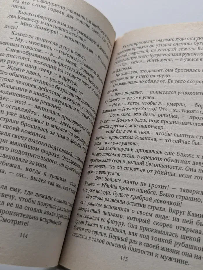 Королева любовного романа. Невеста поневоле