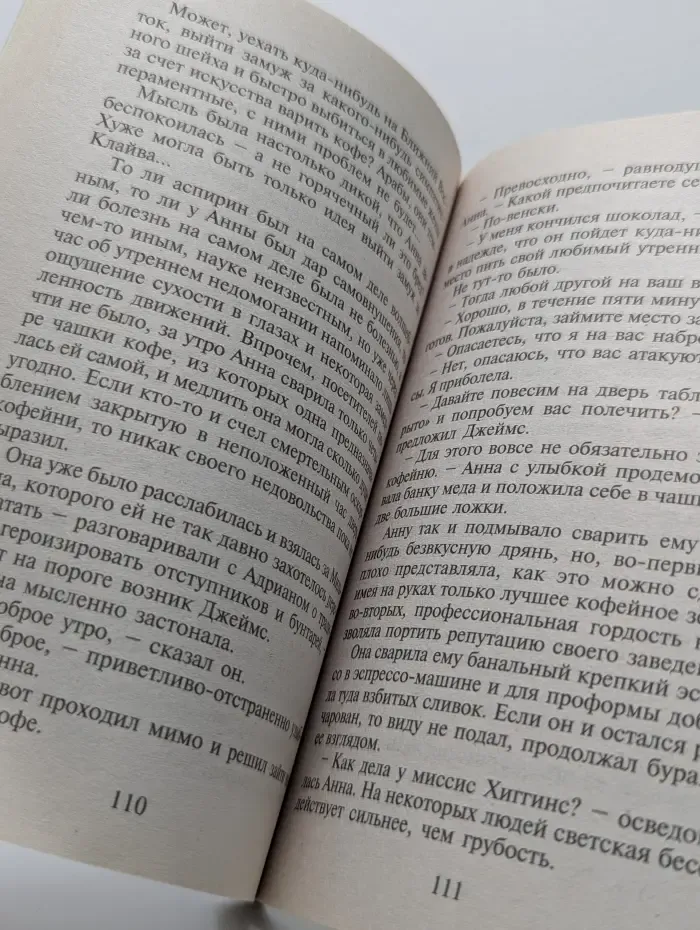 По мосту через пропасть