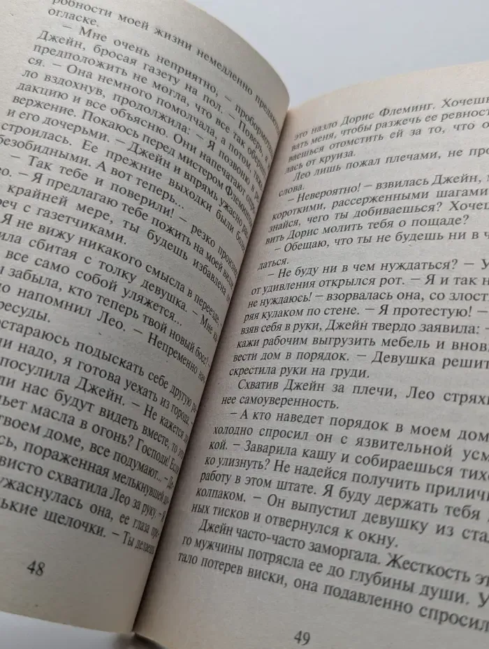Панорама романов о любви. Ожидание чуда